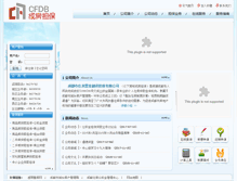 Tablet Screenshot of bbs.cfdb.cn
